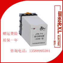 New liquid level relay JYB-714 AC220V Improved 380V 36V 110V with base DC24V