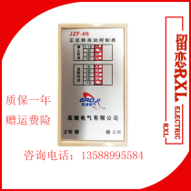 Reverse loop controller JZF-06 220V 380VDC24V time relay