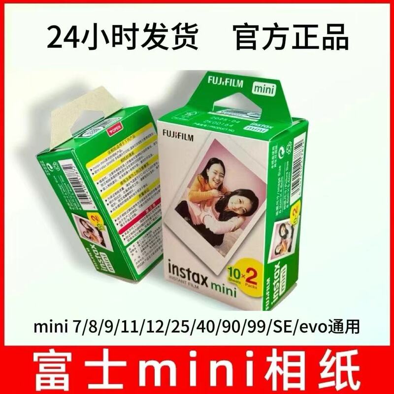 Polaroid Photo Paper 3inch White-Edged Photo Paper Mini Series Camera Ccd Universal Photo Paper Polaroid Photo Paper 3inch White-Edged Photo Paper Mini Series Camera Ccd Universal Photo Paper