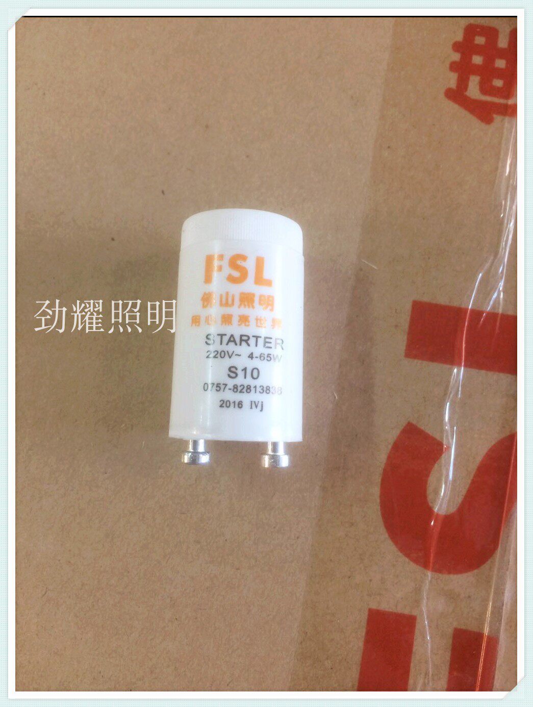 Foshan starter S10 220V starter fluorescent lamp old-fashioned lamp starter jumping bubble fluorescent lamp