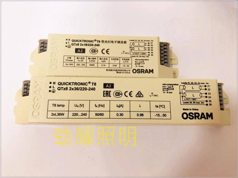 The Osram T8 Electronic Valium QTZ8 18W 36W Drag a drag 2nd Spotlight Fluorescent Lamp Valium