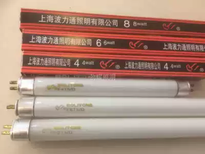 bonny tong T5 lamp 4W6W8W12W T8 10W15W lamp tube fluorescent lamp tube 30CM 45CM