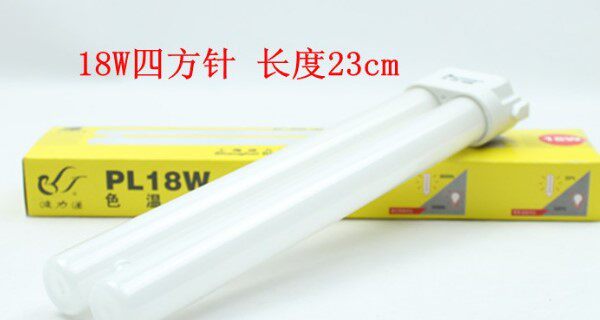H tube H lamp H-type lamp 18W 24W 36W 40W 55W flat four-pin H tube h tube