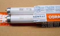 Osram T8 lamp L 18W 30W 36W 58W T8 fluorescent tube fluorescent lamp 765 640 530