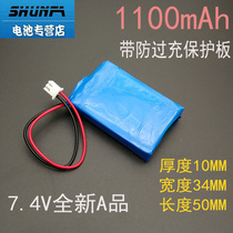 7 4V103450 Intercom loudspeaker rechargeable battery with protection 2 54 plug charger 1100mAh