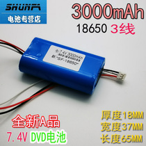 Third-tier 18650 Lithium battery 12V Senko DVD Gold positive EVD mobile watching singing video machine 3 Line Applicable 7 4V