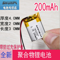 Wagon recorder battery 3 7v402030 micro camera A pint lithium electric MP3 universal rechargeable core