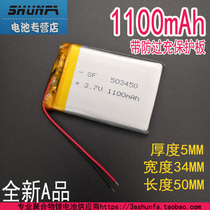 523450 polymer lithium battery 503450 charge 3 7v Ling degree wagon recorder HS900 built-in electric core