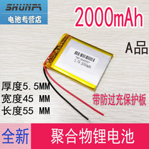3 7V554555 polymer lithium battery 2000mAh navigator GPS game instrument instrument and other universal
