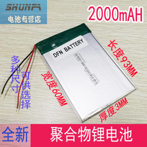 Versatile for ultra-thin 3 7V306093 polymer lithium battery 2000mAh recorder tablet computer learning machine etc.