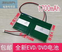  7 4V Xianke various brands of universal mobile DVD battery 1700mAh mobile EVD portable battery