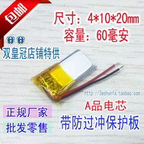 Bluetooth headphone 3D glasses battery 401020 micro smart hand ring charging 3 7v polymer lithium electrical core