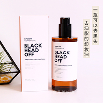 South Korea missha mystery still super off makeup remover to blackhead exfoliating moisturizing mild 305ml
