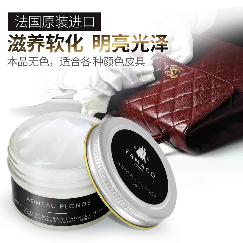 Famaco Noble Lambskin Moisturizing Cream Sheepskin Coat Cleaning Care Maintenance Oil Sheep Oil Shoe Polish