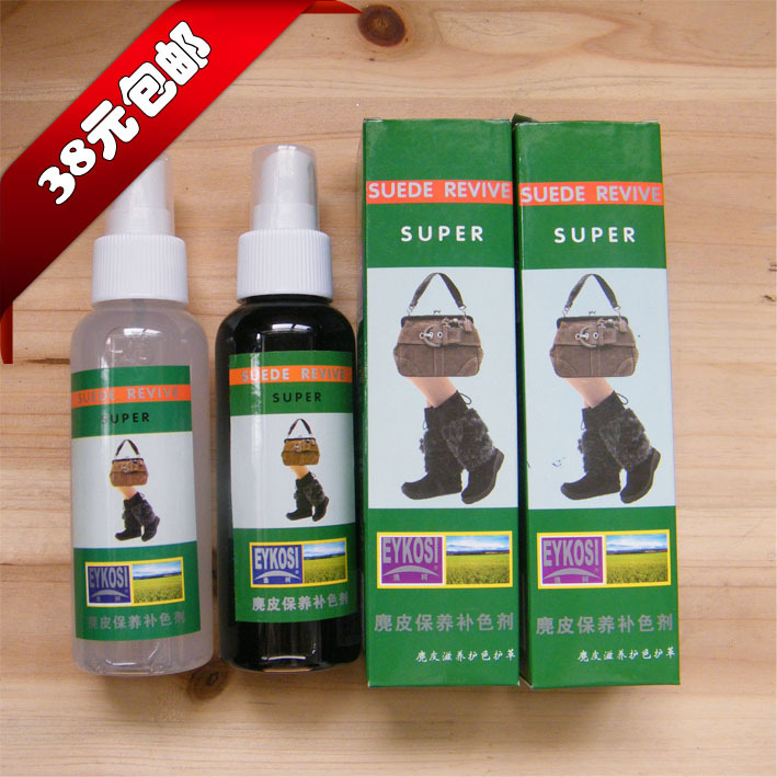 Comfort Ke Fixed Shoe Powder Color Small Spray Frosted Leather Anti-Suede Leather Coloring Maintenance Agent Suede Yellowed Remover