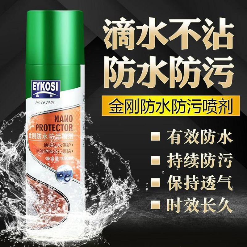 Yike anti-fouling King Kong snow boots small white shoes nano waterproof spray fur shoes waterproof spray shoe polish