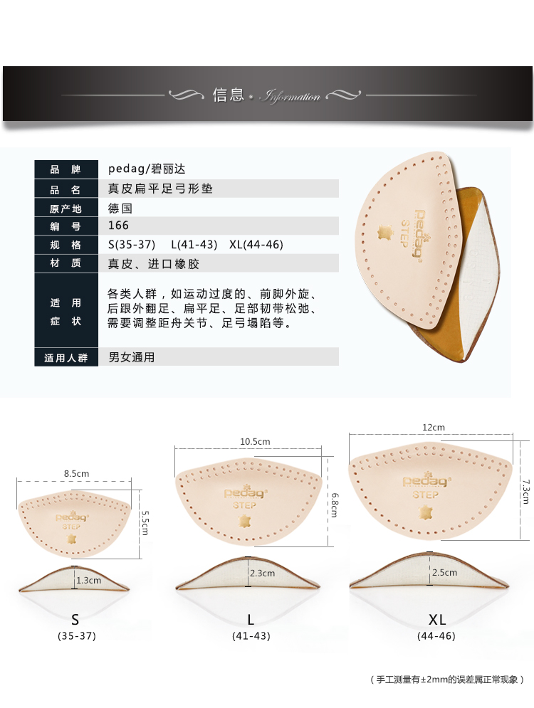 Đức PEDAG da phẳng chân vòm cong hỗ trợ đế nam và nữ chỉnh chân pad cao gót lót giày adidas