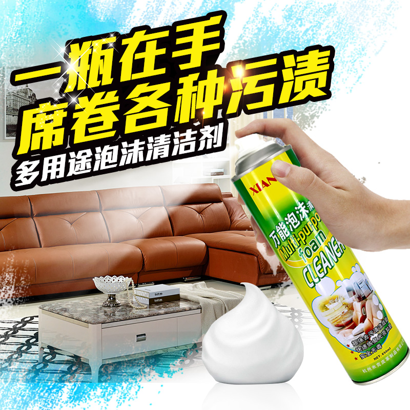 Prophet Versatile Foam Cleansers Furniture Genuine Leather Leather Foam Clean Car Seat Cleaning Decontamination