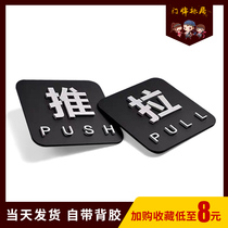 Push-pull card glass door stickers hollow sign high-grade acrylic creative personality mobile sign customized