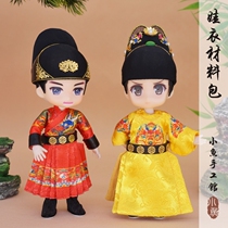 Xiaoyu Handmade Pavilion · OB11 ancient costume doll clothing material Baoming Hanfu male baby