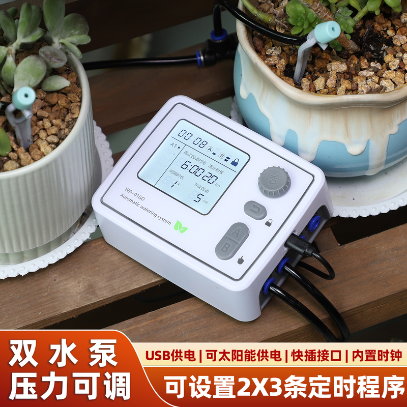 New Automatic Watering Device, Timed Flower Watering Gadget, Drip Irrigation and Sprinkling Water Replenishment System, Household Chinese-Style Large-Screen Flower Watering Device