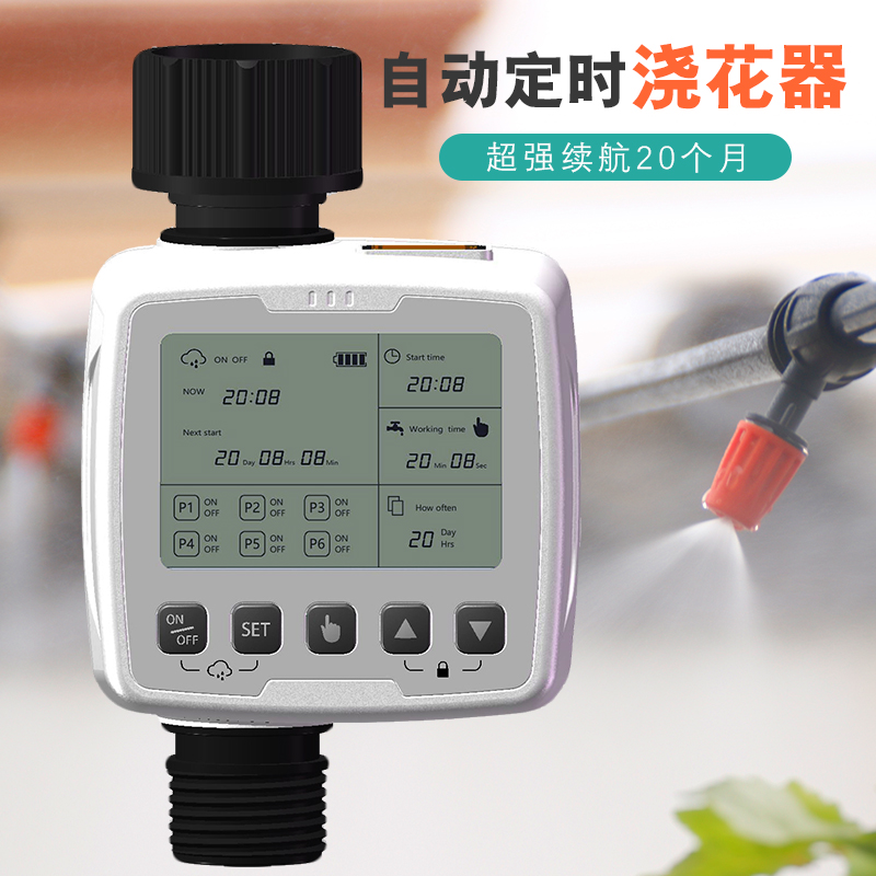 Automatic timing watering controller garden household sprinkler drip irrigation atomization intelligent watering device irrigation system outdoor