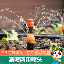 Garden Automatic Watering Machine Home Drip Spray Dual-use Adjustable Drip Irrigation Microspray Head Watering System