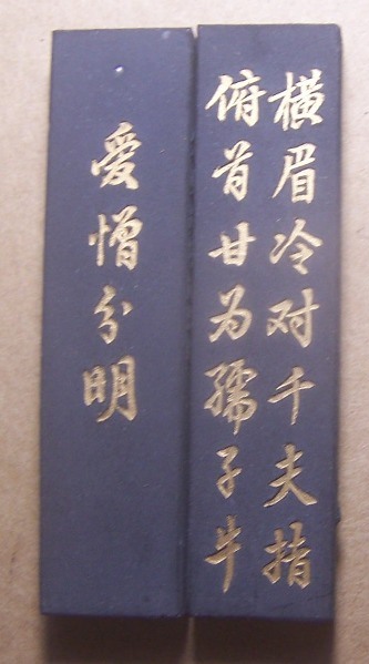 Hui ink --- late 70's - early 80's, 5 coins with beads, clear love and hate, paulownia paint smoke