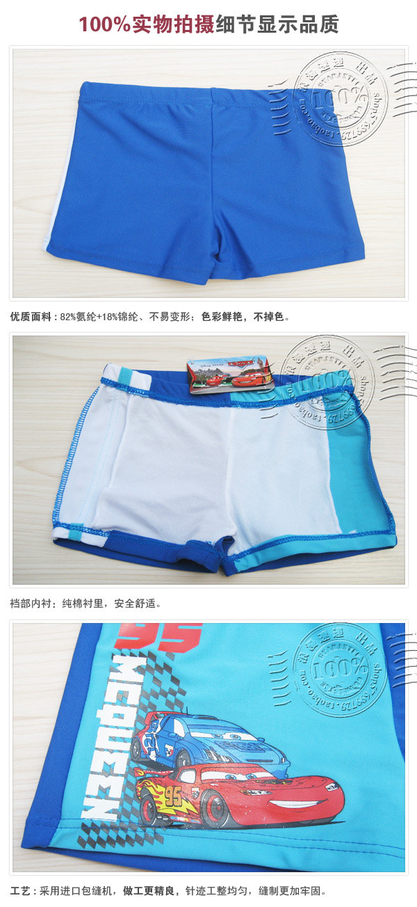 Maillot de bain garcon MCQUEEN - Ref 2540554 Image 4