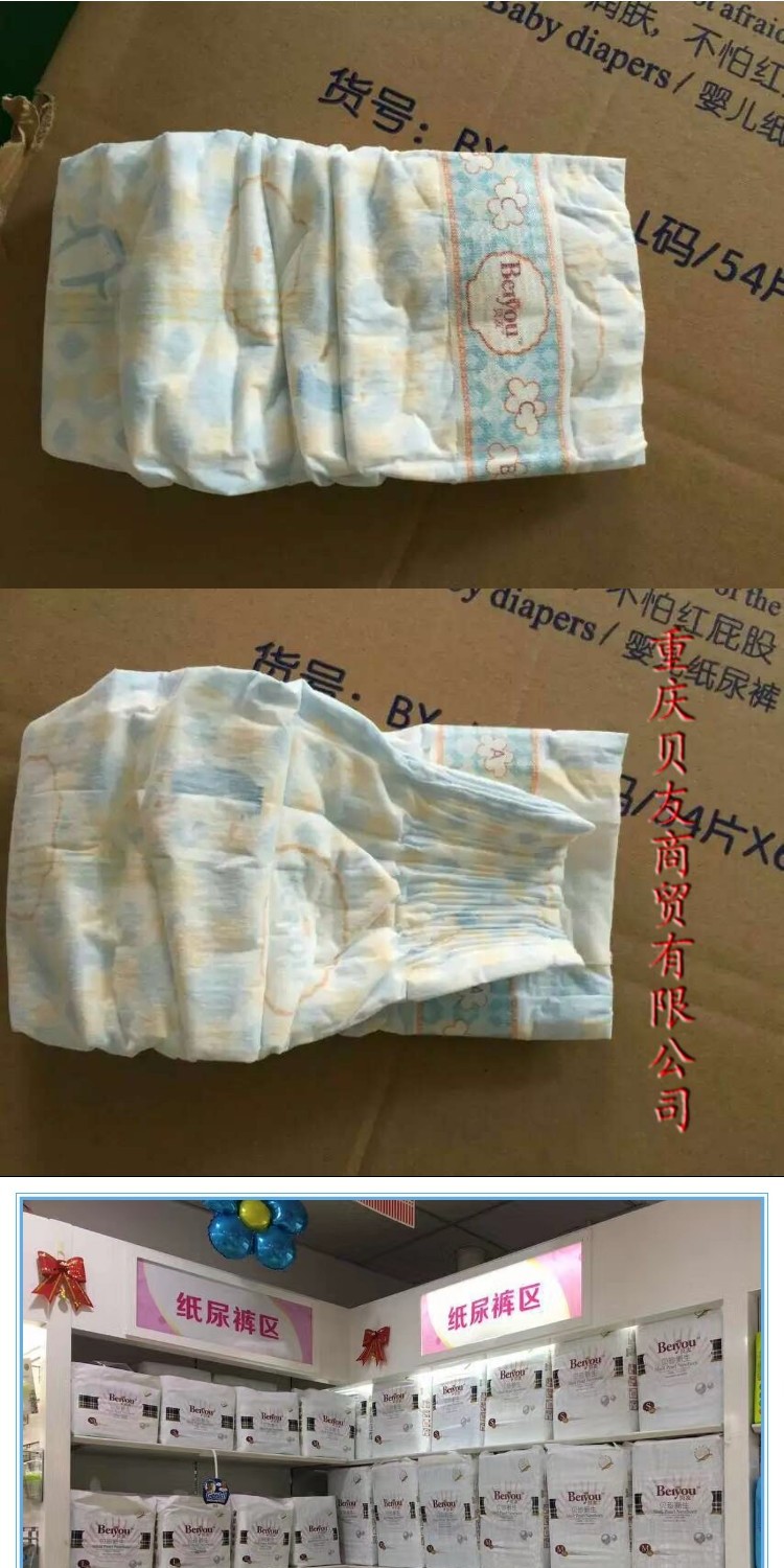 Beiyou Beizhen gói tã mới S đảm bảo Gửi mẫu nhà máy trực tiếp - Tã / quần Lala / tã giấy bỉm merries newborn