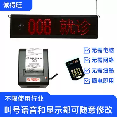 Hospital clinic waiting number machine 80 wall-mounted small commercial queuing machine Wireless calling system number machine