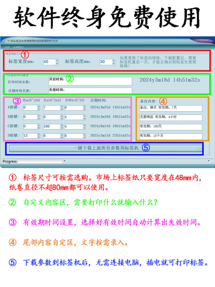 有效期标签打印机 医院药品食品生产日期自动计算失效时间管理贴