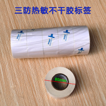 Three-proof heat-sensitive self-adhesive 40*30 800 sheets single row high-definition printing strong sticky milk tea shop sticky cup label paper