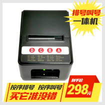 Order number call all-in-one machine restaurant meal pick-up machine catering queue machine small number calling device