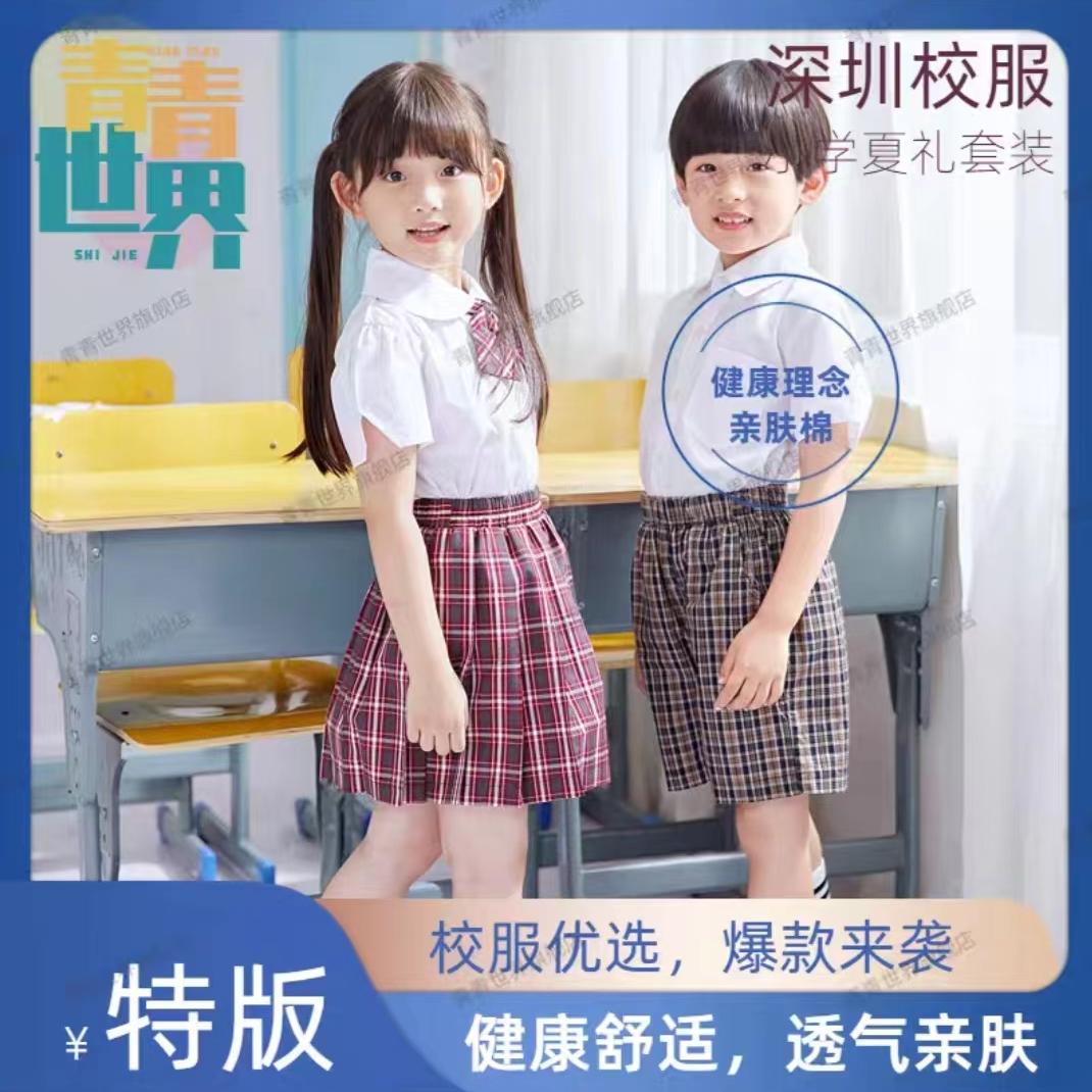 青青世界校服