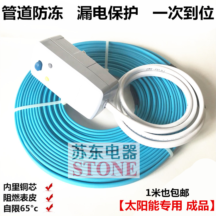 Solar electric tropical water heater water pipe antifreeze with tropical flame retardant 8mm defrost thawing heating belt