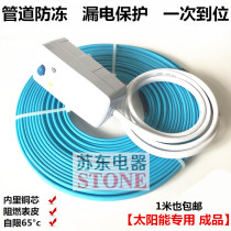 Solar electric tropical water heater tap water pipe antifreeze with flame retardant 8mm defrost thawing tropical zone