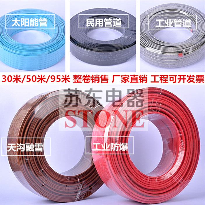 Explosion-proof flame retardant self-controlled temperature electric heating belt Snow melting fire water pipe Solar heating belt thawing charged tropical