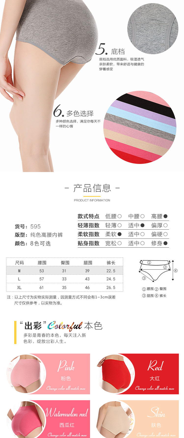 4 phụ nữ cotton cao eo eo tóm tắt eo cao sau sinh eo đồ lót cotton quần kích thước lớn đồ lót đúc su