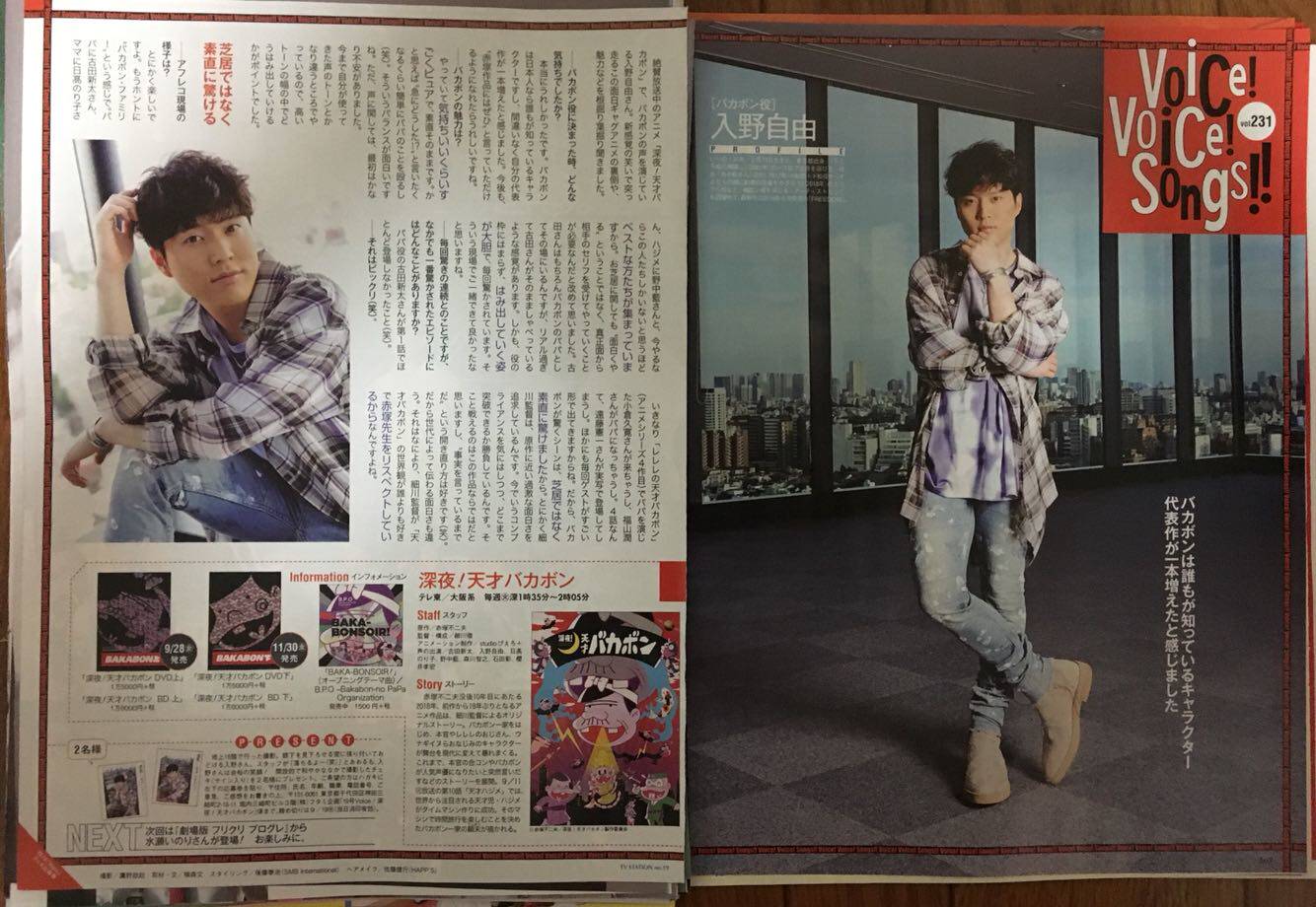 Tv Station 18年no 19 入野自由切頁2p