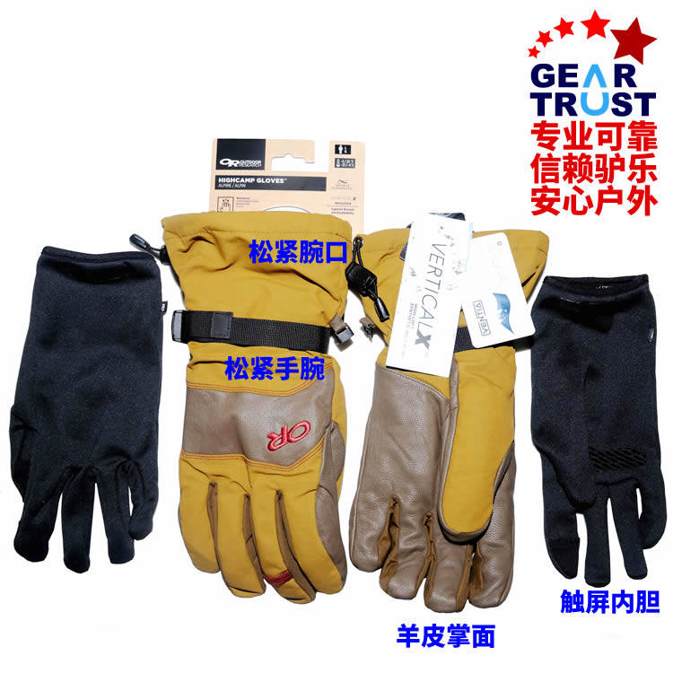 Outdoor Research Highcamp male and female autumn winter style high altitude cold and waterproof climbing gloves