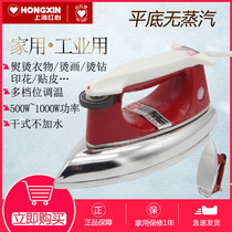 Red Heart brand old-fashioned electric iron hot iron hot bucket dry steam-free 500 700W hot hot diamond household industry