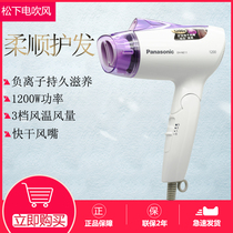 Panasonic Hair Dryer EH-NE11 NE52 Mini Hot and Cold Air Home Student Negative Ion Folding Hair Dryer