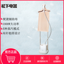 Panasonic NI-GWE080 double pole steam hanging bronzing machine home hot clothes upright hanging type ironing new 1800W
