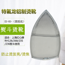 Suitable for red heart brand hanging bottle iron hot boots ironing shoes laser sleeve hot bucket boots anti-light cover anti-Aurora cover