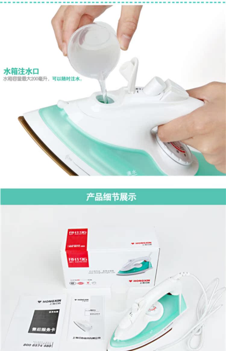 Red Heart Iron Steam Home Cầm tay Treo Hơi nước khô và ướt Nhiệt ủi Sắt RH196 bàn là mini
