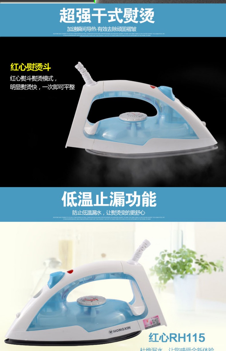 Sắt điện tim đỏ Thượng Hải Công nghiệp gia dụng RH115 Không hơi khô Sắt nhiệt điện nhỏ bàn ủi hơi nước panasonic