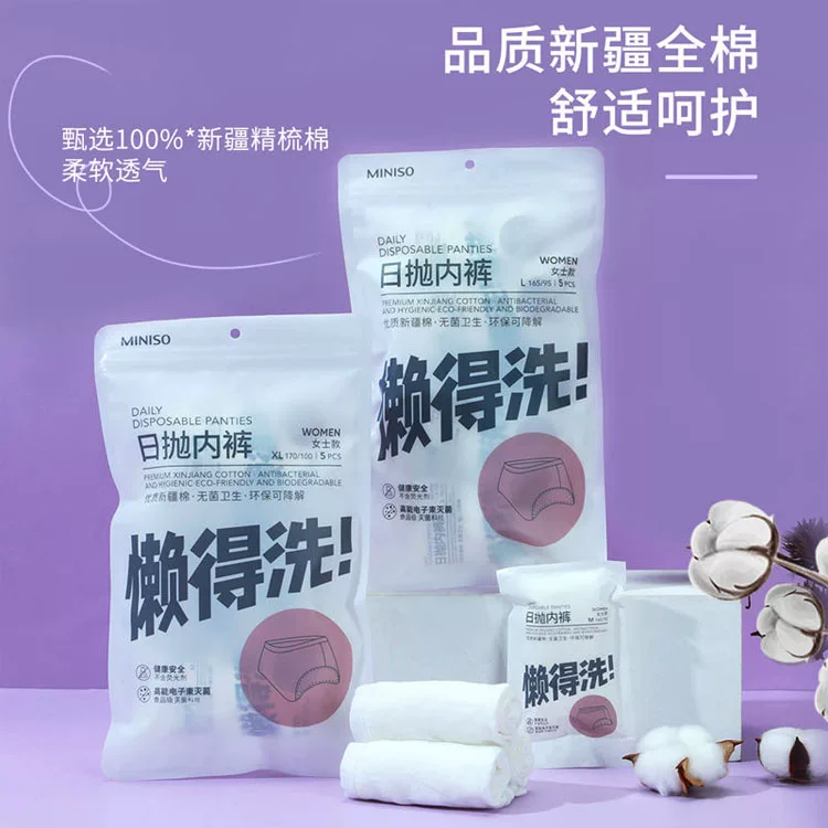 MINISO Mingyin Youpin Распоряжение повседневные штаны женские для родов материнское хлопок хлопковый ингибирования путешествие 5 шт