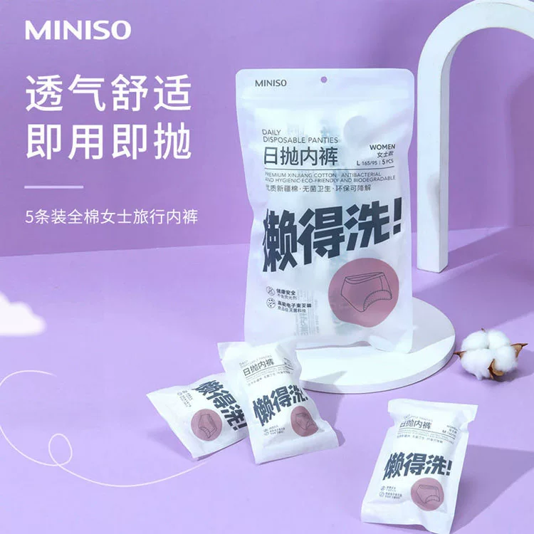 MINISO Mingyin Youpin Распоряжение повседневные штаны женские для родов материнское хлопок хлопковый ингибирования путешествие 5 шт
