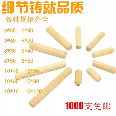 M6 M8 M10 Round wooden stud Twill wooden plug Straight grain wooden shaw wooden tip wooden stick(1 pack of 1000 sticks)